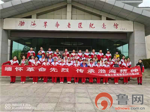 滨州市滨城区清怡小学同学们到渤海革命纪念园开展清明祭英烈活动