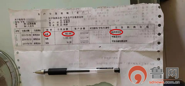 德州男子银行卡莫名被扣钱 多次致电银行寻因未果