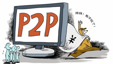 P2P 跑路