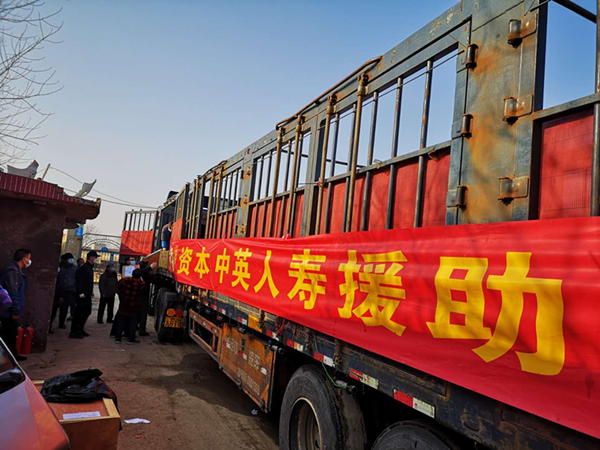中英人寿向武汉捐赠10吨医用酒精  支持疫情防控一直在行动