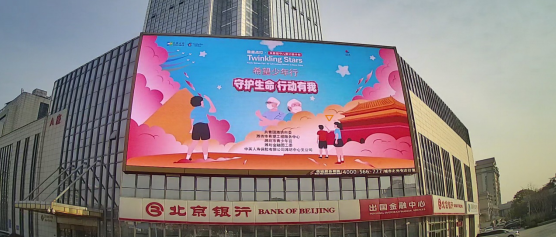 中英人寿2020“星星点灯·关爱留守儿童公益计划”山东站圆满举办