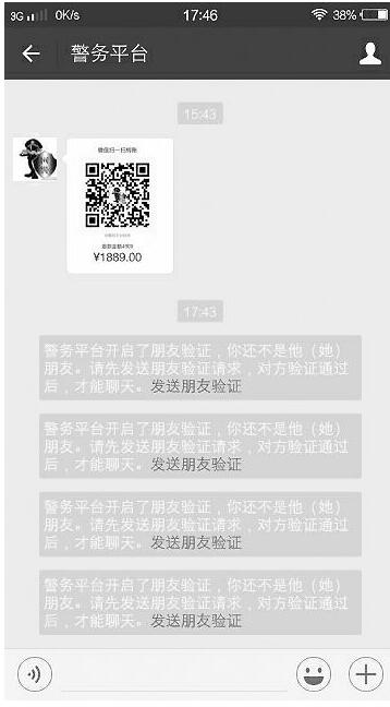 济南小伙大学毕业找兼职连