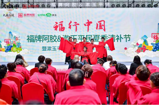 福牌阿胶携手漱玉平民开启夏季清补节 暨漱玉平民518周年庆典——福行中国文化巡演