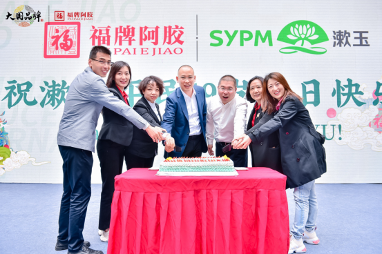 福牌阿胶携手漱玉平民开启夏季清补节 暨漱玉平民518周年庆典——福行中国文化巡演