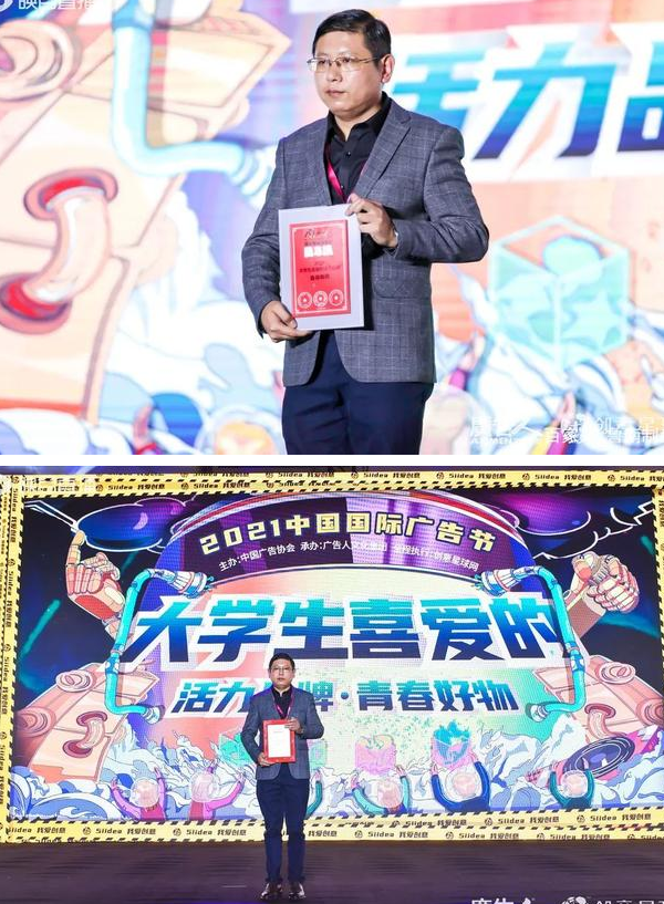 鲁南制药斩获“2021大学生喜爱的活力品牌”、晓平®荣获“青春好物”称号