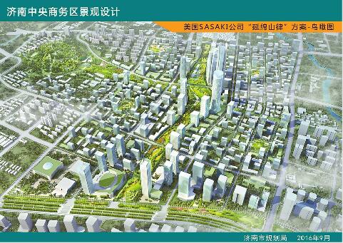 济南中央商务区景观设计四套方案亮相 赶快来看看
