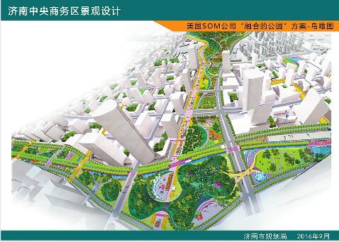 济南中央商务区景观设计四套方案亮相 赶快来看看