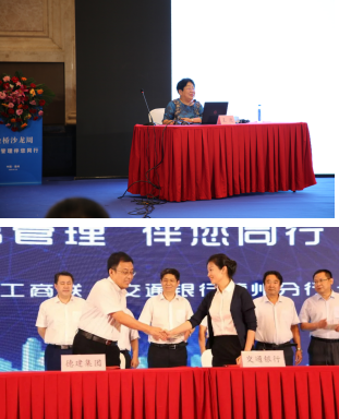 “金桥沙龙周”暨交通银行“财富管理伴您同行”活动 在德州成功举办