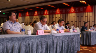 “金桥沙龙周”暨交通银行“财富管理伴您同行”活动 在德州成功举办