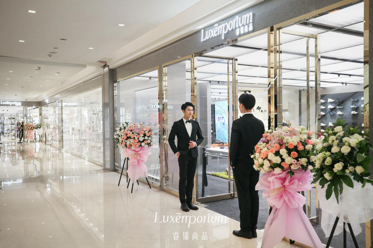 LUXEMPORIUM睿锦尚品