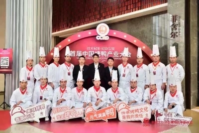 首届中国烤鸭产业大会在济南成功举行