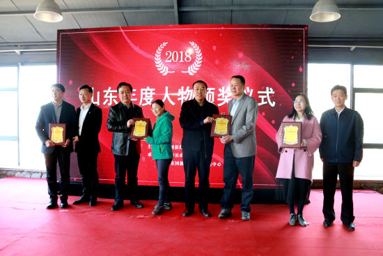 “2018山东年度人物”颁奖活动在泰安岱岳区举行。