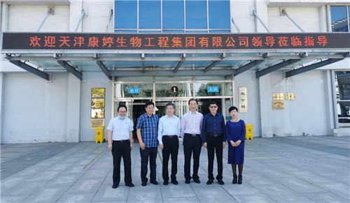 康婷集团与天津医学高等专科学校战略合作协议签署