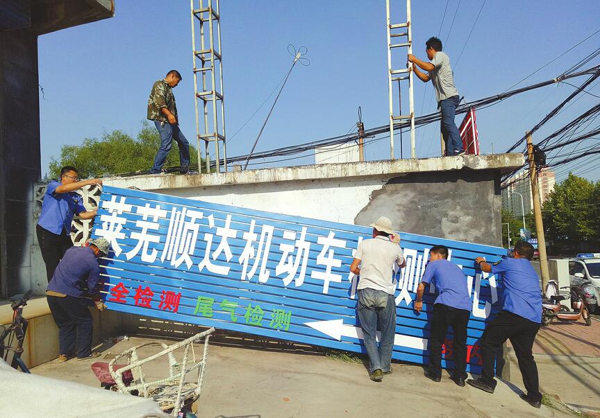 复审迎检路上 他们步履铿锵——莱芜高新区迎接国家卫生城市复审工作综述