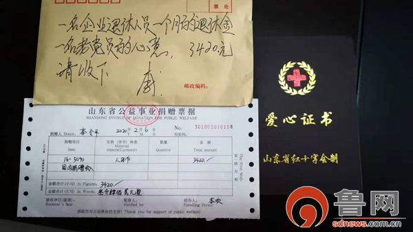 菏泽市红十字会接受社会各界捐赠持续增加 及时拨付发放相关单位