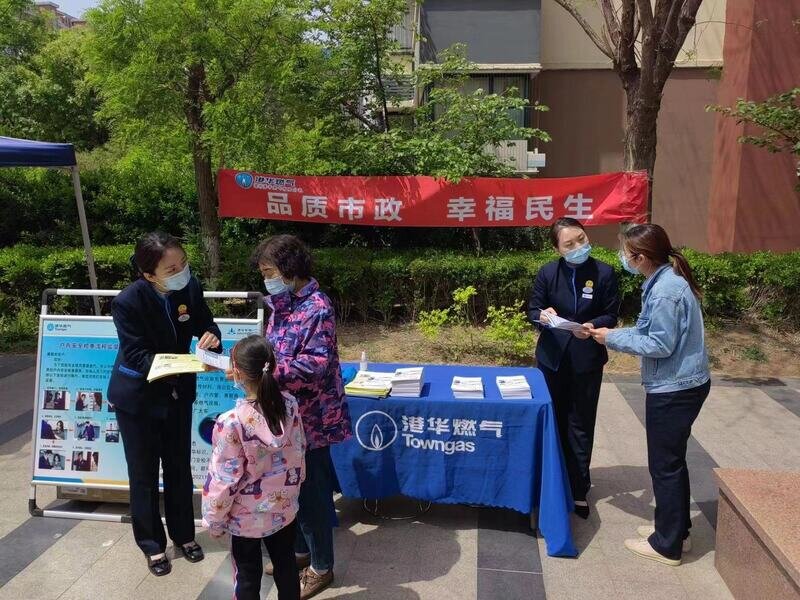 燃气安全进小区 惠民服务暖人心