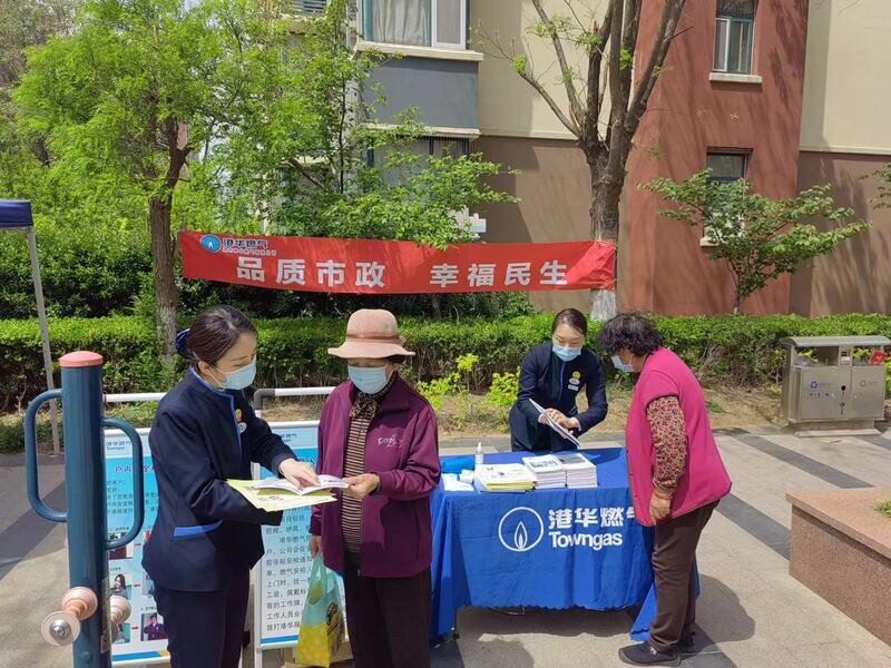 燃气安全进小区 惠民服务暖人心