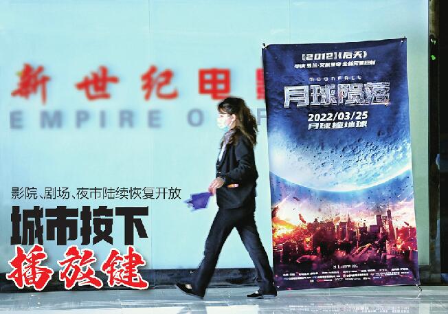 济南：电影院恢复开放 上座率控制在75% 
