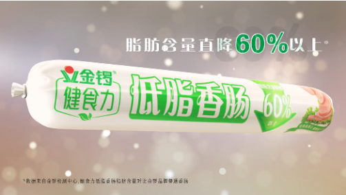 品牌价值走向新高地！金锣集团再次荣耀上榜“中国最具价值品牌500强”