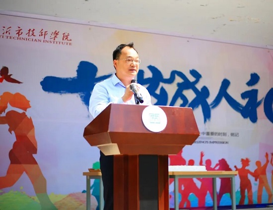 临沂市技师学院隆重举行 2022年学生“十八岁成人礼”