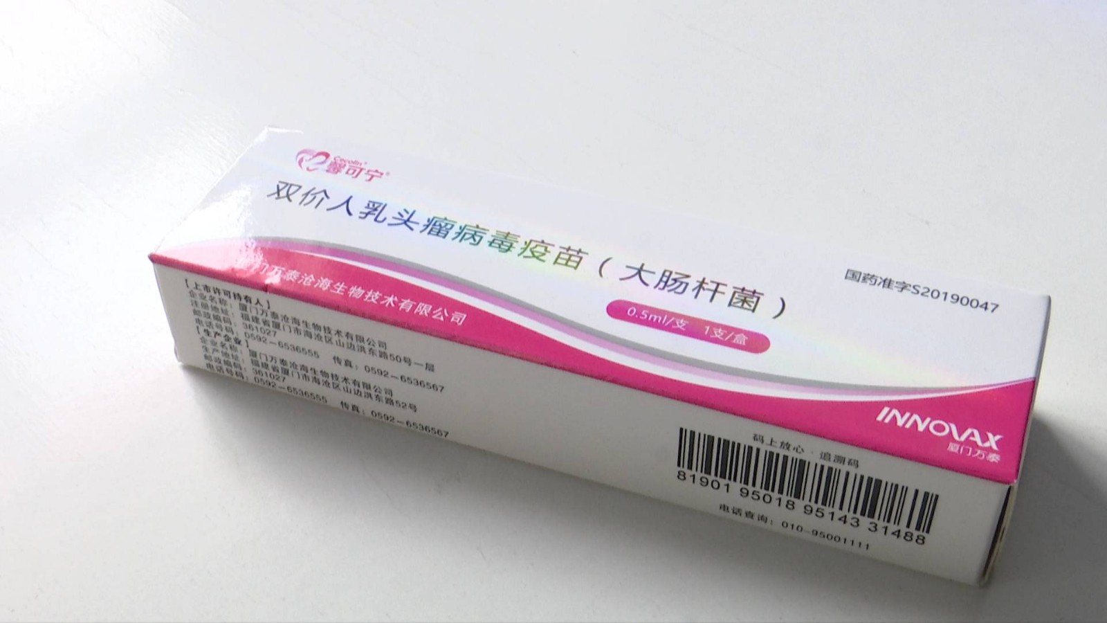 临邑县9到14岁HPV疫苗免费接种项目首针接种