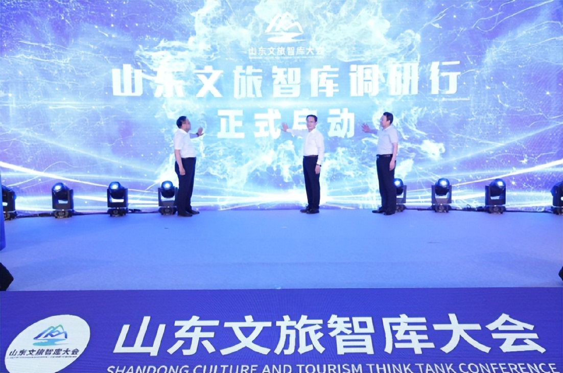 ​聚焦疫情常态化与文旅新格局 山东文旅智库大会举行