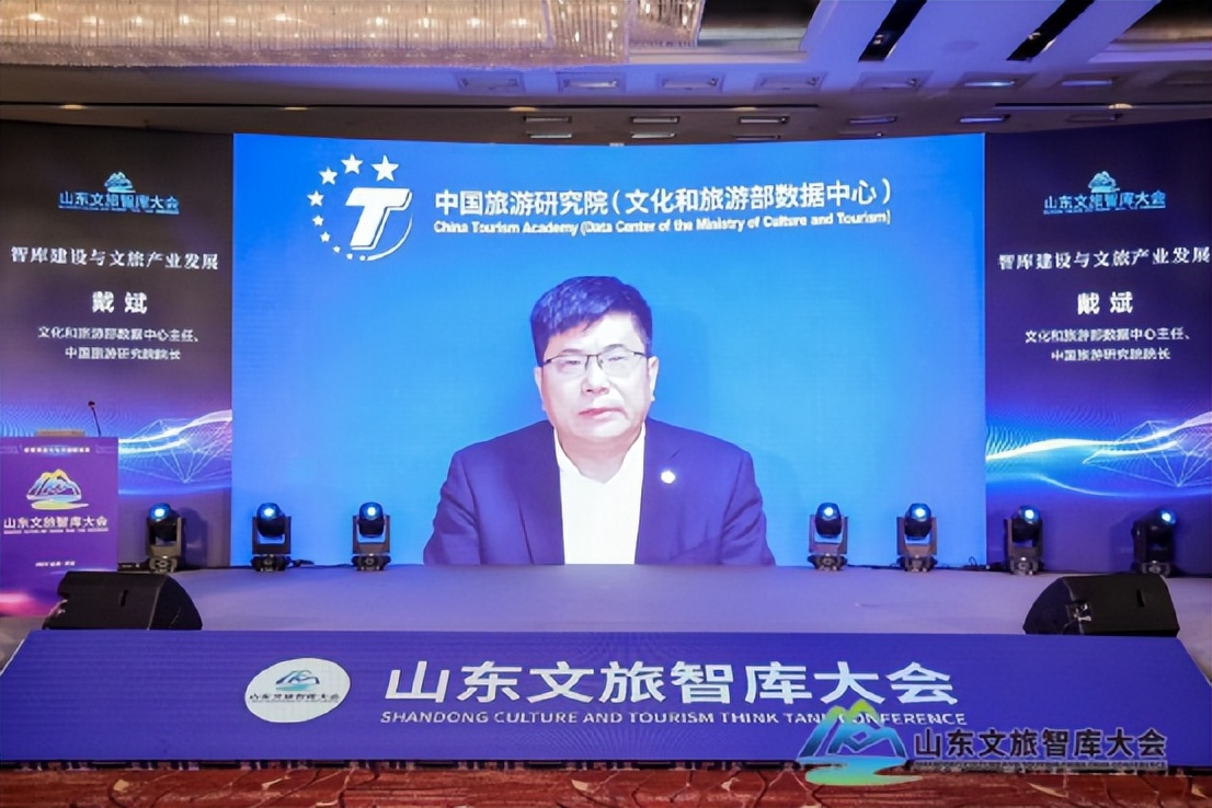 ​聚焦疫情常态化与文旅新格局 山东文旅智库大会举行