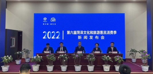 菏泽市文化和旅游惠民消费季,发放300万消费券!