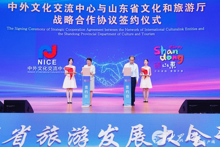 《【迅达娱乐手机版登录】2022山东省旅游发展大会在济宁开幕》