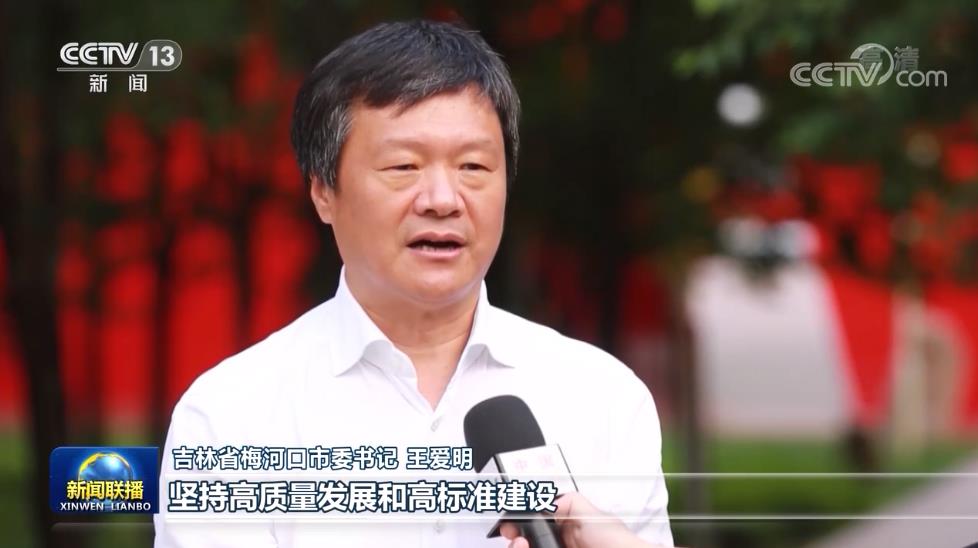 【走进县城看发展】吉林梅河口：打造宜居宜业现代化城市