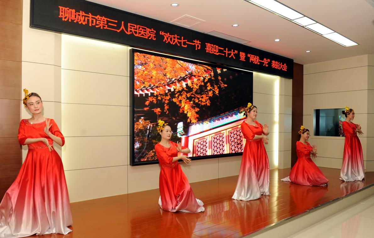聊城市第三人民医院表彰“两优一先”：党建引领医院高质量发展