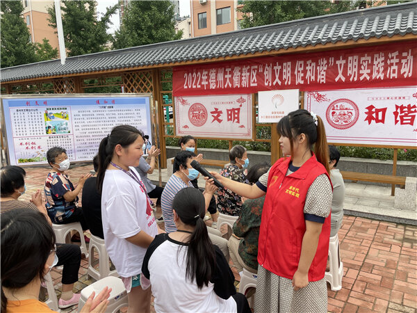 德州市天衢新区宋官屯街道十二里庄社区开展创文明促和谐文明实践活动