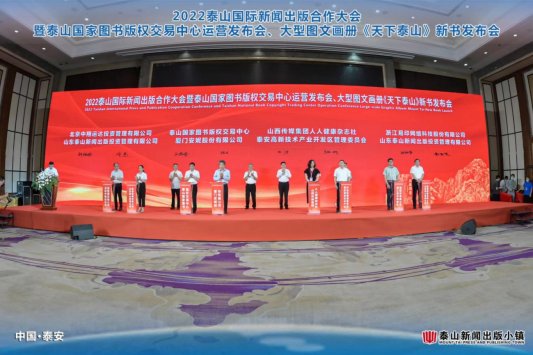 策划招商结硕果产业发展添动能——泰安市出版印刷产业链4家招商引资集中签约