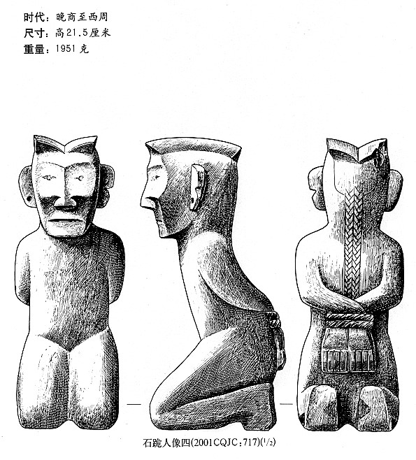 文明之美看东方|中国上古文明进程中的三星堆古蜀文明 文明之美看东方|中国上古文明进程中的三星堆古蜀文明