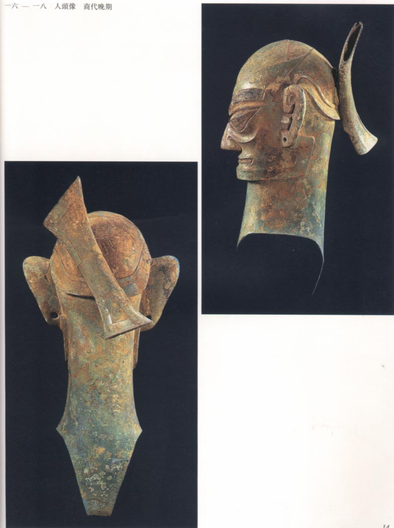 文明之美看东方|中国上古文明进程中的三星堆古蜀文明 文明之美看东方|中国上古文明进程中的三星堆古蜀文明