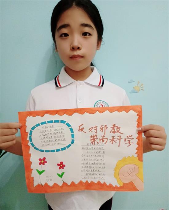 淄博高青县常家中心小学开展反邪教警示教育宣传活动