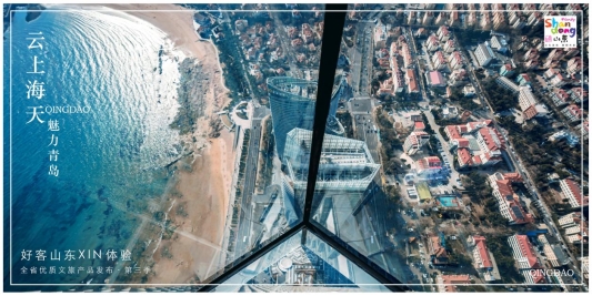 云上海天