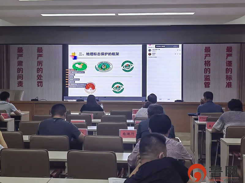日照市东港区地理标志保护培训班正式开班