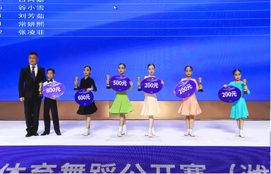 颁奖动图2 (2)