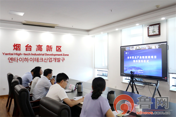 烟台高新区参加烟台市重点产业链招商项目集中签约活动