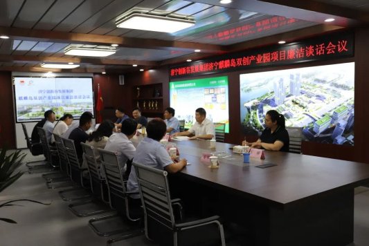 济宁创新谷集团：召开麒麟岛双创产业园项目廉洁谈话会议