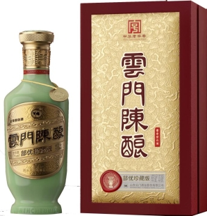 53°云门陈酿·部优珍藏版（2022版）