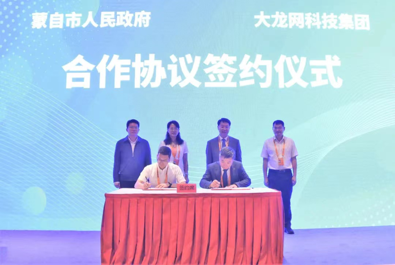 大龙网亮相2022北京服贸会 “签约+四大赋能服务”展现数字贸易中国方案