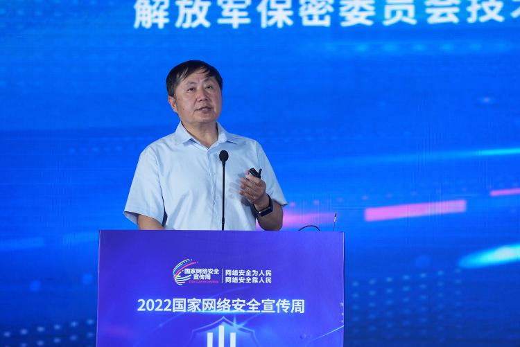 中国科学院院士、信息分析专家郑建华围绕当前网络安全形势与发展中的重大课题和科研进展做报告。