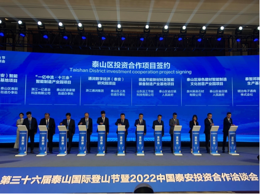 泰山区新型建材产业链：签约三大项目引来发展“活水”