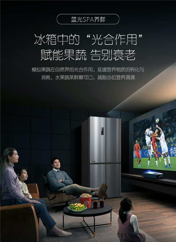容声发布世界杯定制款新品 球迷“标配”冰箱来了