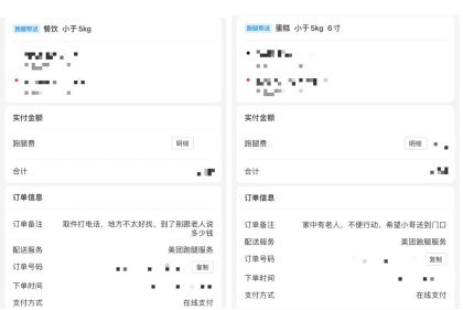 济南单量居全国第五 今年重阳流行“跑腿”传递孝心