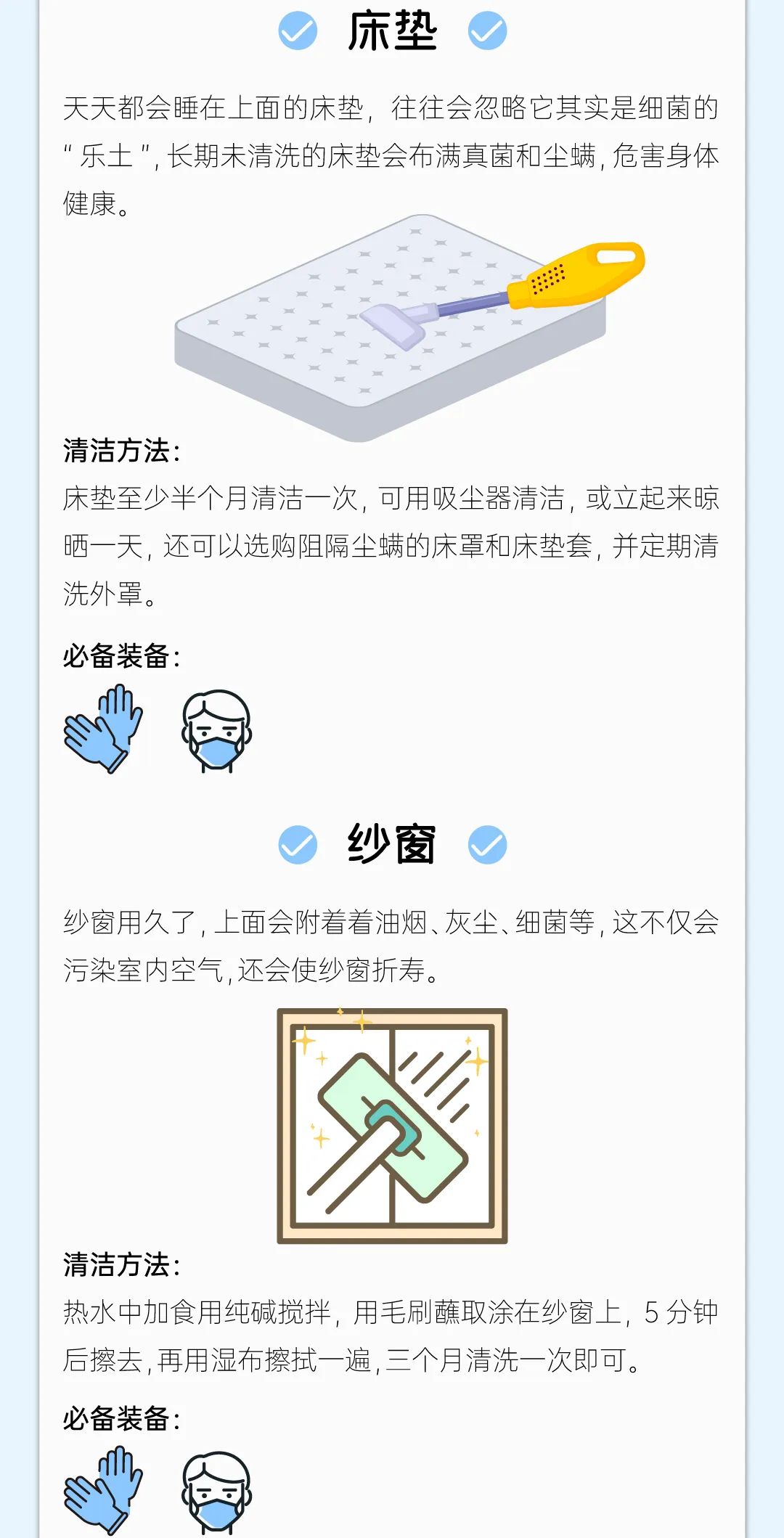 英博士科普 | 今日世界居室卫生日，变身大扫除达人