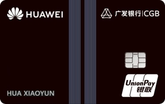 广发Huawei Card无界银联复合IC信用白金卡（陶瓷版）正面