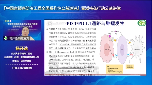 派特生物公益|中国宫颈癌防治工程·派特在行动公益讲堂隆重开幕